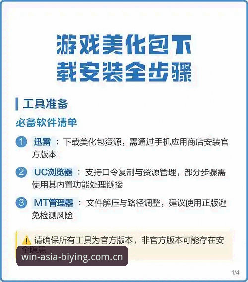必赢体育平台iOS版 必赢亚州游戏新手必备:iOS版下载安装与使用实用指南
