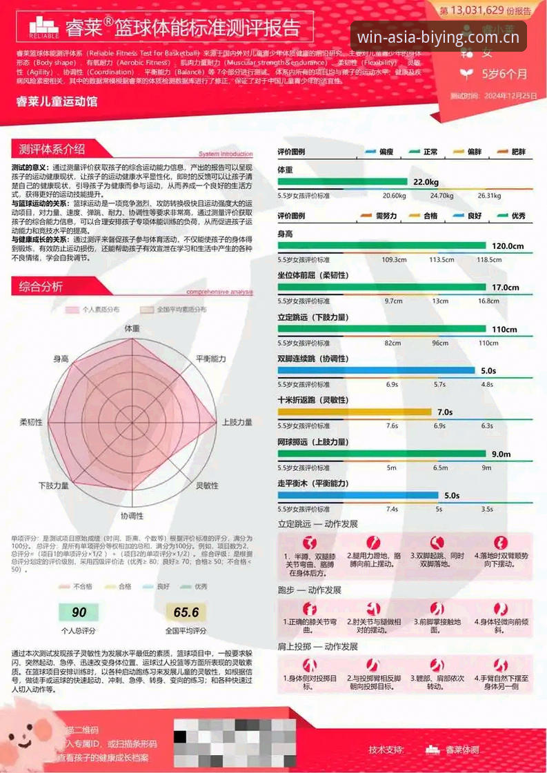 必赢体育娱乐平台对比 如何科学评估必赢体育娱乐平台?深度对比分析帮你找到答案