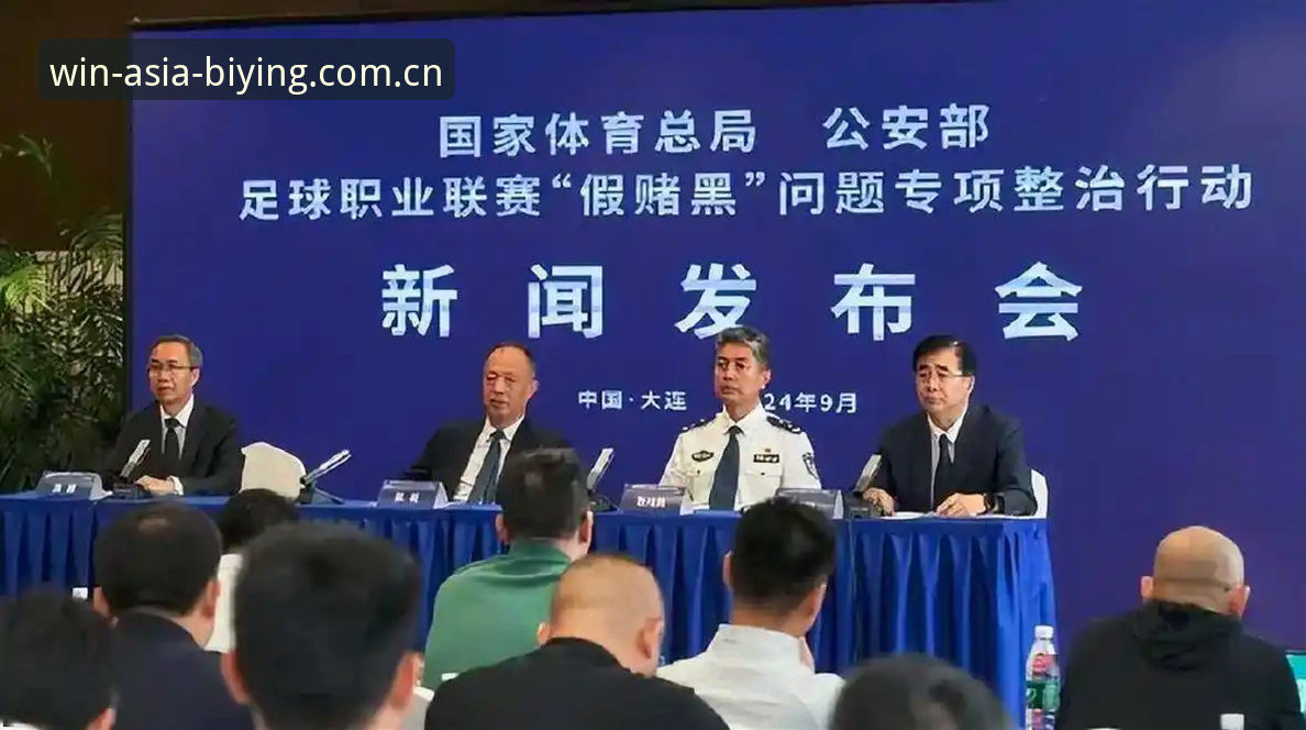 必赢平台怎么玩推荐 中国足球协会第三批禁足名单深度评测:行业震荡与体育生态反思